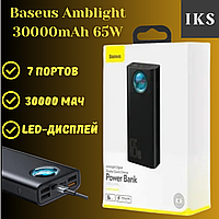 Переносная быстрая зарядка батареи 65W 30000mAh, павербанк Baseus Amblight 6A 4xUSB+1xType-C Black