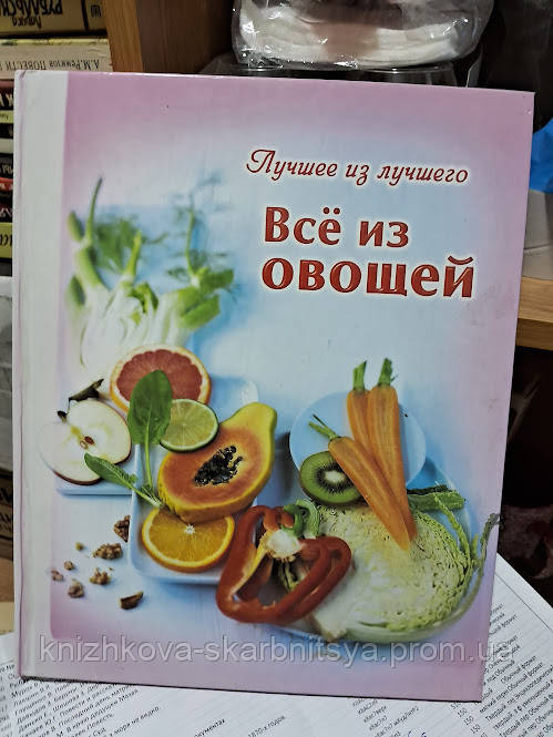 Всі з овочів., фото 1