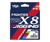 Шнур YGK Frontier Braid Cord X8 for Jigging 200м #1.0 16lb