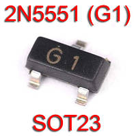 Транзистор 2N5551 (G1) біполярний 150V 0.6A NPN SOT23 (10 шт.)