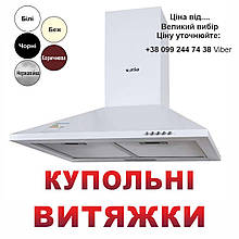 Витяжка VENTOLUX Lido 50/60 WH, INOX, BK, BR 450-700 Купальна витяжка на кухню. Витяжка кухонна Вентолюкс