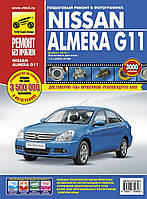 Nissan Almera (G11). Руководство по ремонту и эксплуатации. Книга