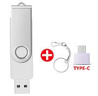 Флешка 32GB USB с Переходник Type-C для Компьютера Смартфона Планшета 3в1 + Брелок Белая