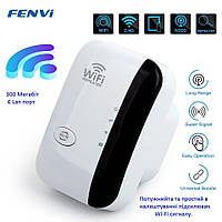 Wi-Fi Репитер Fenvi WR03 Pro Lan. Усилитель WI-FI сети. Ретранслятор. 300 Мегабит. Мощный. Простая настройка