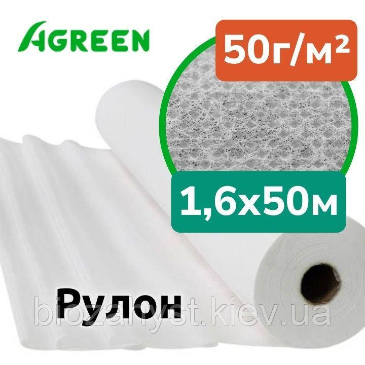 Агроволокно Біле 1,6х50м Agreen, Рулон | Агроволокно укривне, пропускає світло, дихає