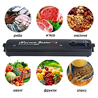 Вакуумний пакувальник для харчових продуктів вакууматор Vacuum Sealer