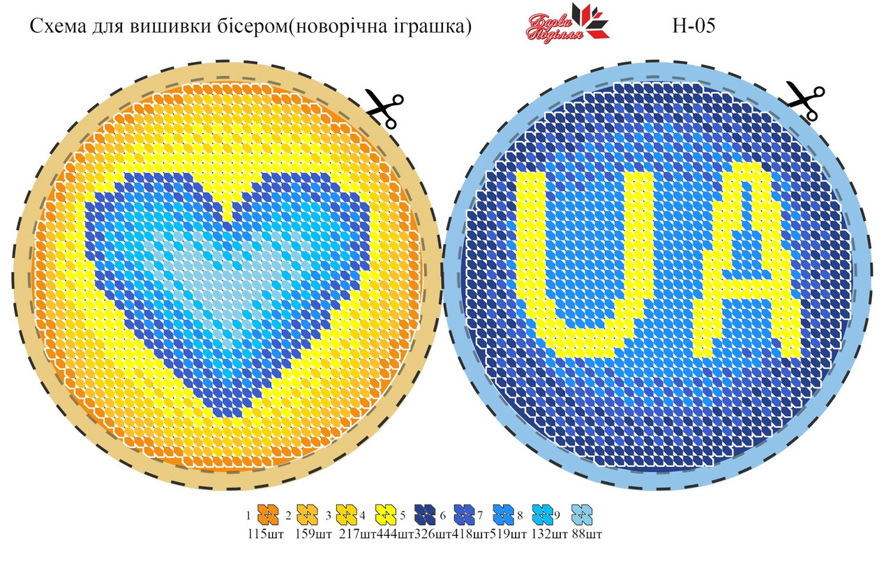Вишивка бісером Н-05 формат А5