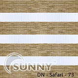 Рулонні штори День Ніч для вікон "Sunny" DN-Safari | Карнизний гуру, фото 3