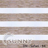 Рулонні штори День Ніч для вікон "Sunny" DN-Safari | Карнизний гуру, фото 7