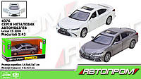 Машина металл 4376 (96шт/2) "АВТОПРОМ",1:43 Lexus ES300h,3 цвета, откр.двери,в кор. 14,5*6,5*7см