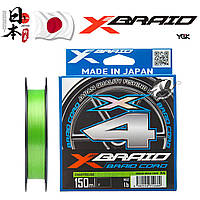 Шнур YGK X-Braid Braid Cord X4 150 метров #0.3/0.09mm 6lb/2.7kg