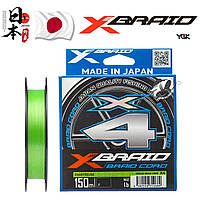 Шнур YGK X-Braid Braid Cord X4 150 метров #0.5/0.117mm 10lb/4.5kg