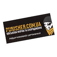 Подарочный сертификат магазина Punisher, Чорний, Подарунковий сертифікат, 5000 грн