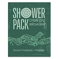 Сухой душ военный Shower Pack, Білий
