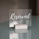 Таблички РЕЗЕРВ / RESERVED