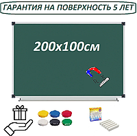 Дошка шкільна одноповерхнева 200х100 см. Аудіоторна крейдяна дошка.