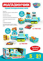 Игрушечный Кассовый аппарат 7162-2 RU с Nia-mart