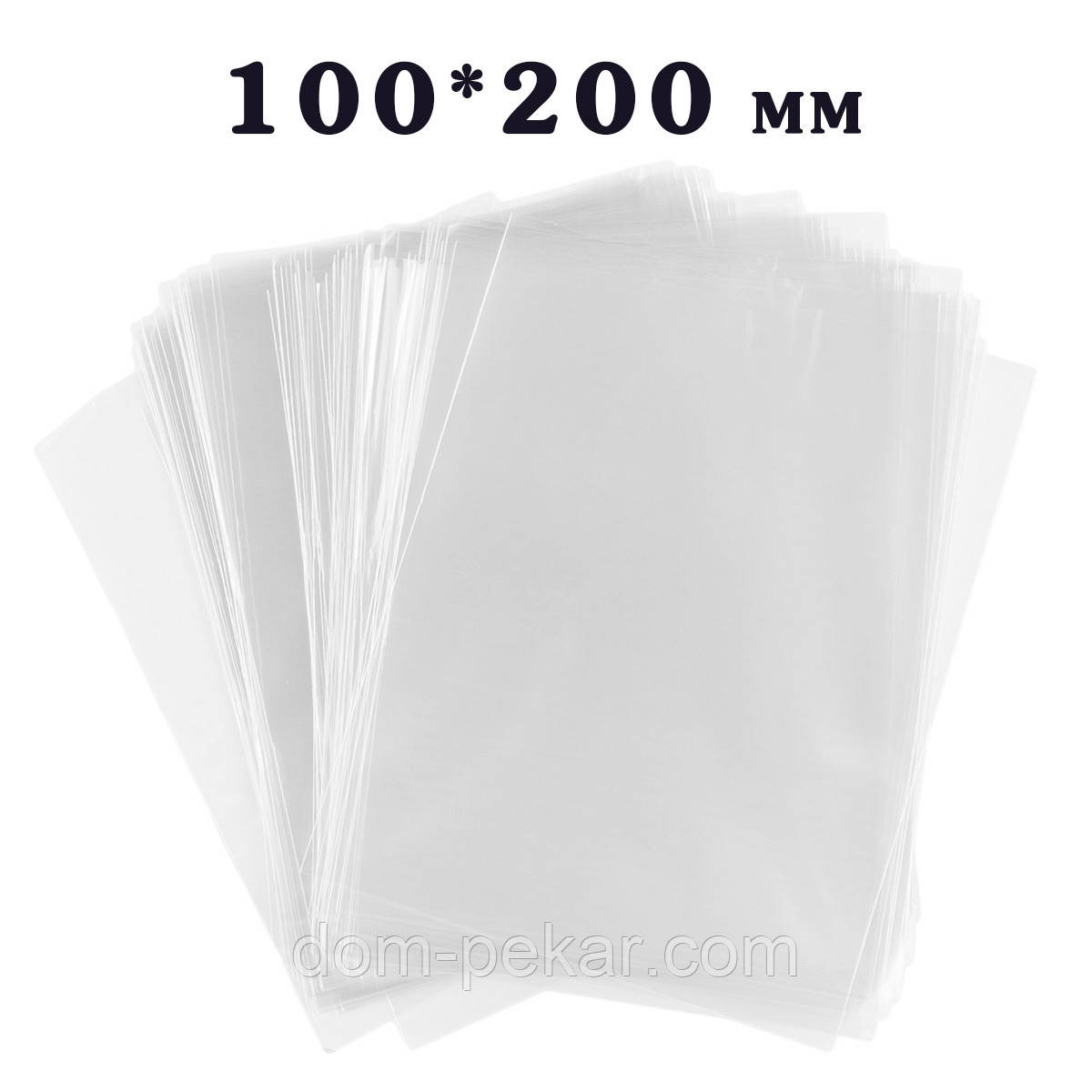 Пакет 100*200 мм для пакування пряників 25 мкм (100 шт.)