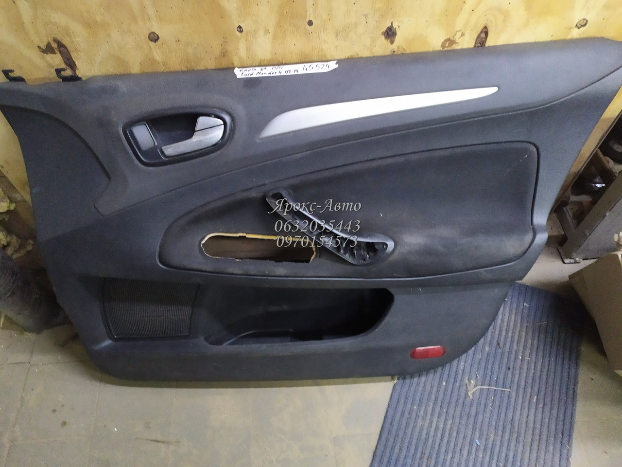 Карта дверей передньої правої Ford Mondeo 4 2007-2014 000045524, фото 1