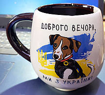 Чашка патріотична пес Патрон