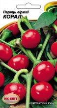 Перець гіркий Корал 0.2г, фото 1