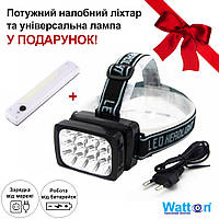 Мощный аккумуляторный налобный фонарь-прожектор с 12 светодиодами и лампа на батарейках В подарок!
