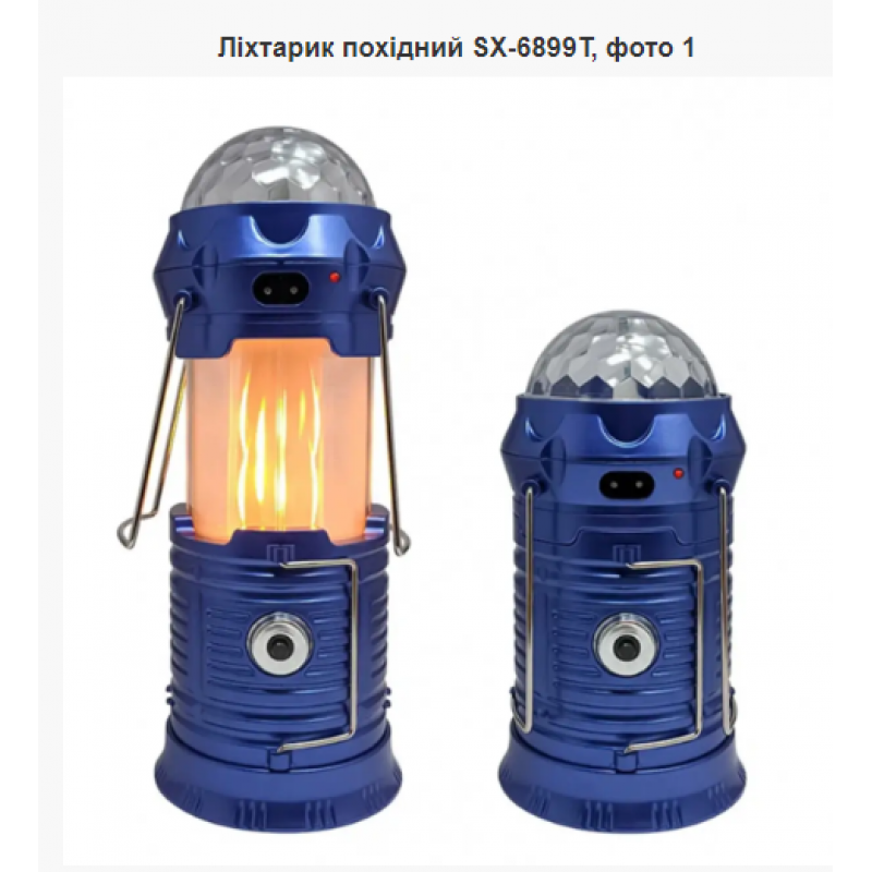 Ліхтарик Похідний SX-6899T 6888 d 1977 (60)