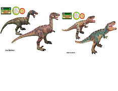 Тварини Q9899-510A/511A динозавр, 2 види по 2 кольори, звук, гума з силіконовою ватою / наповнювачем, пакет. 48 см