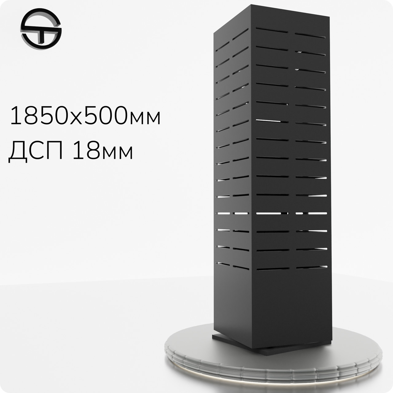 Барабан-експо "Стелла18" 1850х500х500мм, чорний. Економпанель для гачків та полиць у магазин взуття та аксесуарів