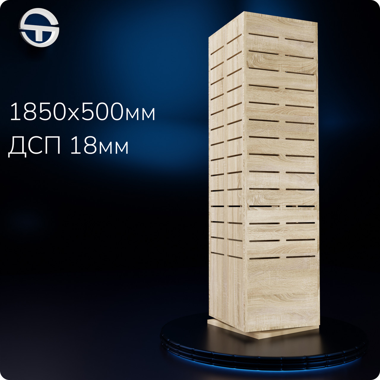 Барабан-експо "Стелла18" 1850х500х500мм, дуб сонома. Економпанель для гачків та полиць у магазин взуття та аксесуарів