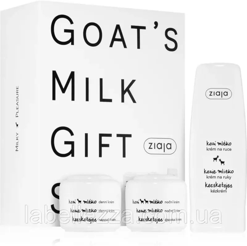 Подарунковий набір (для сухої шкіри обличчя) Ziaja Goat's Milk