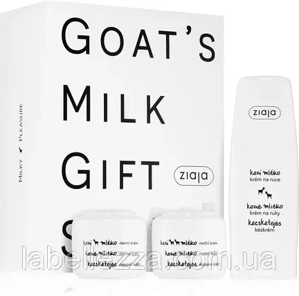 Подарунковий набір (для сухої шкіри обличчя) Ziaja Goat's Milk, фото 2