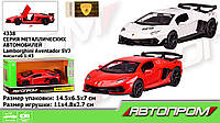 Машина металл 4338 (96шт/2) "АВТОПРОМ", 1:43, Lamborghini Aventador SVJ, 2 цвета,откр.двери,в кор.