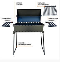 Мангал барбекю на ножках, раскладной мангал-барбекю на 9 шампуров 3 мм.