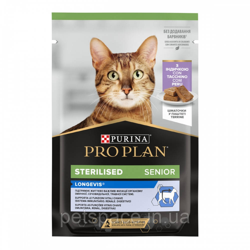 Вологий корм Pro Plan Sterilised Senior 7+ (Про План для стерелізованих котів 7+ мус з індичкою) 85г