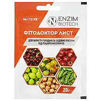 БІОФУНГІЦИД ФІТОДОКТОР ЛИСТ 20 Г ENZIM AGRO