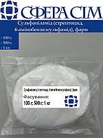 Сульфаниламид (стрептоцид), фарм (100 г; 500 г; 1 кг)