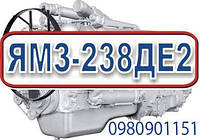 Двигатель ЯМЗ-238ДЕ2 Б/У в идеальном состоянии