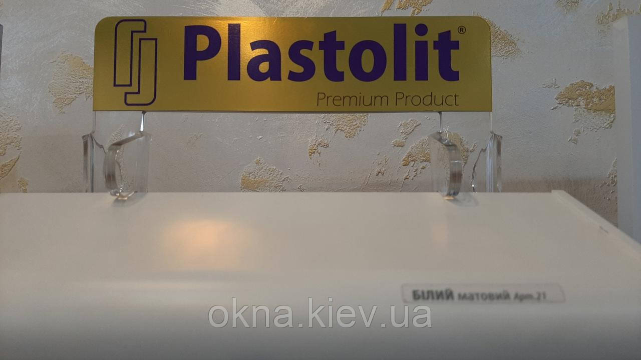 Підвіконня Пластоліт мармур матовий