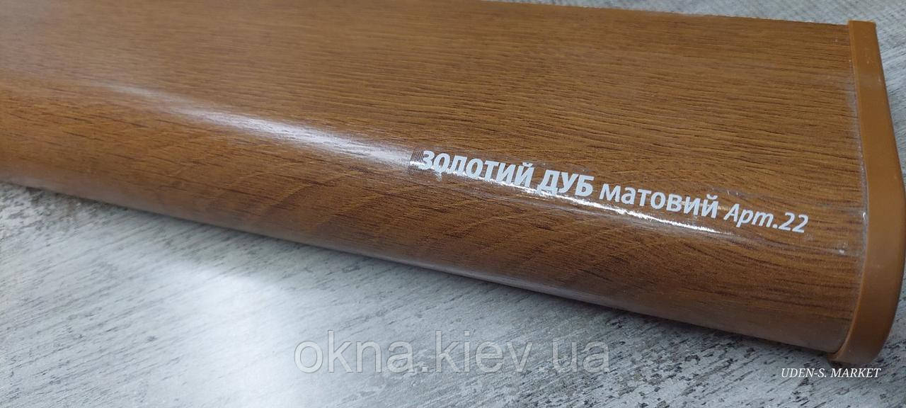 Матове підвіконня Пластоліт Золотий дуб