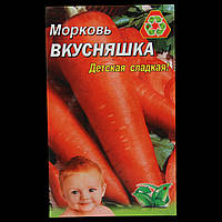 Морковь Вкусняшка фермерский пакет 10 г