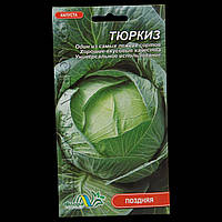 Капуста Тюркиз 0.5 г