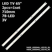 LED підсвітка TV 65" V6ER_650SMB_LED78_R1 UA65MU6400K, UA65MU6470U, UA65MU6500K, UA65MU6900J 2шт.