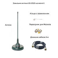 Внешняя антена VX-1503 на магните для раций Motorola dp4400,dp4600,dp4800, r7, r7a VHF кабель 4 м