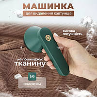 Бездротова машинка для видалення ковтунців на акумуляторі від Usb Lemex Lint Trimmer