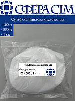 Сульфосалициловая кислота, чда (100 г; 500 г; 1 кг)