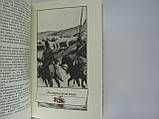 Астапенко М. та ін. Атаман Платів (б/у)., фото 6