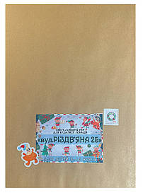 Готовий Квест КОНВЕРТ Для Дiтей "вул. Різдв'яна 25" 8-14р UA