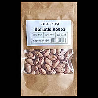 Квасоля кущова Борлотто (Borlotto) довга 50г