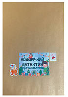 Квест-конверт Для Детей "НОВОГОДНИЙ ДЕТЕКТИВ" 8-12 лет (для любой локации) UA